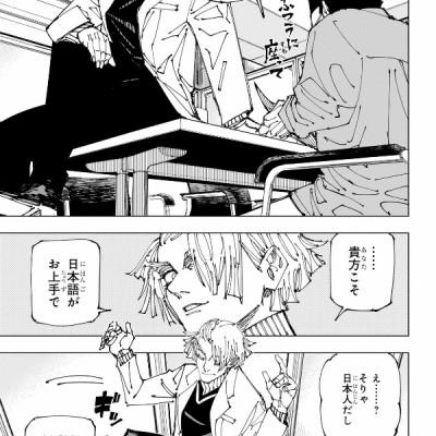 Jujutsu Kaisen 21 (Japanese Edition)