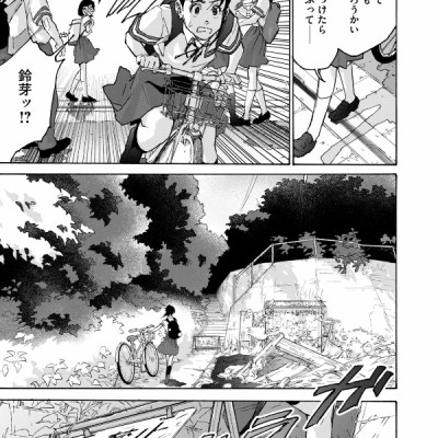 Suzume No Tojimari 1