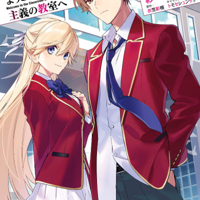 Classroom Of The Elite: 2 Nen Sei 1 (Japanese Edition)