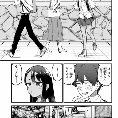 Ijiranaide Nagatoro San 15 - Don