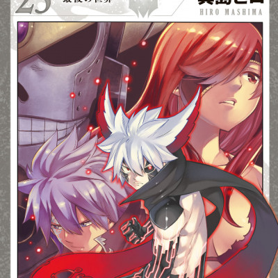 Edens Zero 25 (Japanese Edition)