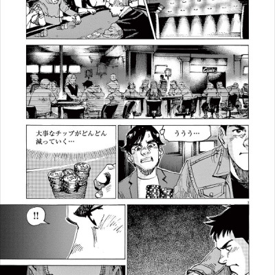 Blue Giant Explorer 7 (Japanese Edition)