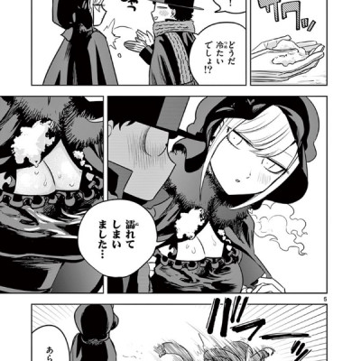 Shinigami Bouchan To Kuro Meido 3 (Japanese Edition)