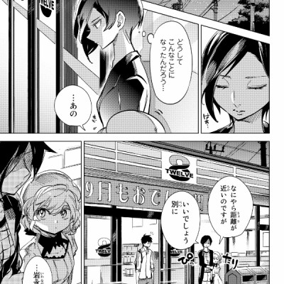 Kyoko Suiri 3 - In/Spectre 3 (Japanese Edition)