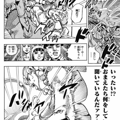 ジョジョリオン 24 JEISHI NI YON JOJORION