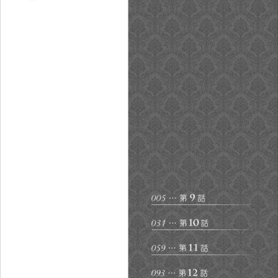 Akuyaku Reijo Wa Ringoku No Otaishi Ni Dekiai Sareru 3 (Japanese Edition)