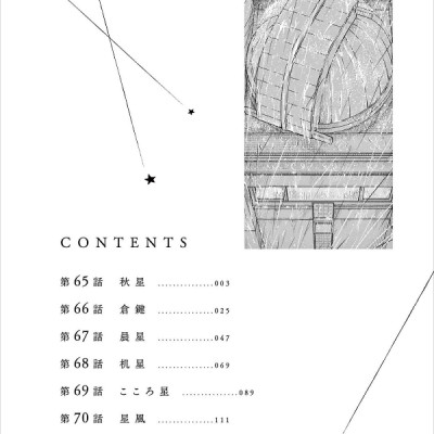 Kimi Wa Hokago Insomnia 8 (Japanese Edition)