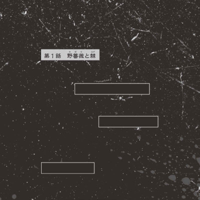 Jujutsu Kaisen: Yoake no Ibara Michi (Japanese Edition)