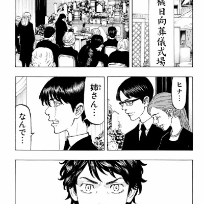 Tokyo Revengers 5 (Japanese Edition)