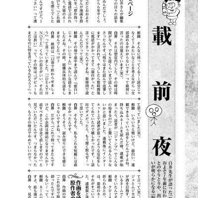 シークレットバイブル 約束のネバーランド 0 Mystic Code - The Promised Neverland 0 Mystic Code