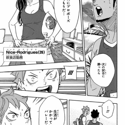 ハイキュー!! 43 - Haikyu!! 43