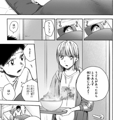 アオのハコ 4 - Blue Box 4