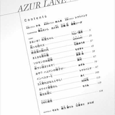 Azur Lane Comic Anthology 5 (Japanese Edition)
