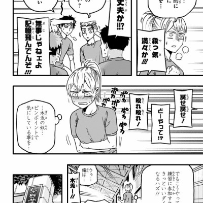 Haikyu-bu!! 4 (Japanese Edition)