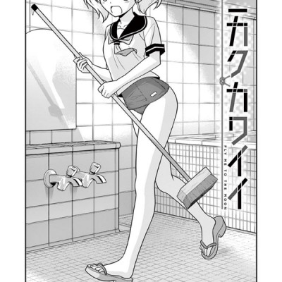 Tonikaku Kawaii 7 - Fly Me To The Moon 7 (Japanese Edition)