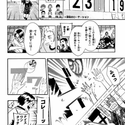 Haikyu!! 6 (Japanese Edition)