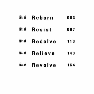 東京卍リベンジャーズ 1