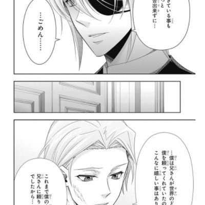 Yuukoku no Moriarty 17 - Moriarty The Patriot 17 (Japanese Edition)