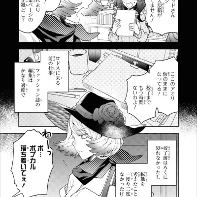 アークナイツ コミックアンソロジー 5 - Ark Knights Comic Anthology 5