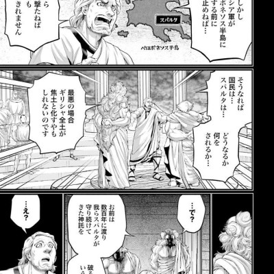 Shuumatsu No Valkyrie 20 - Record Of Ragnarok (Japanese Edition)