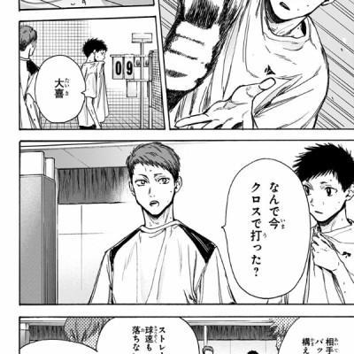 Ao no Hako 2 - Blue Box 2 (Japanese Edition)