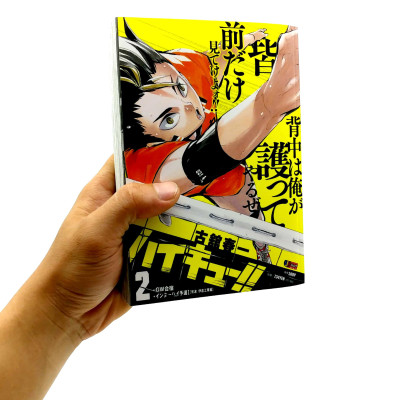 Haikyu!! 2 (Shueisha Jump Remix Comic) (Japanese Edition)
