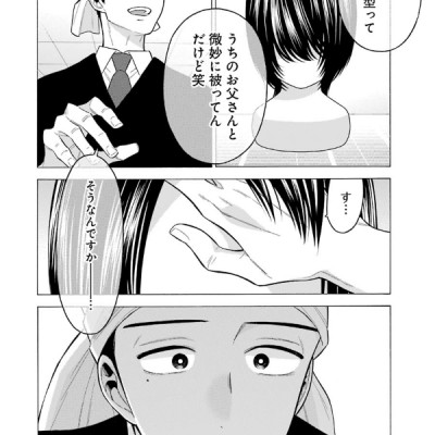 Sono Kisekae Ningyou Wa Koi Wo Suru 8 - My Dress-Up Darling 8 (Japanese Edition)