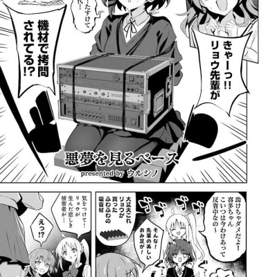 Bocchi The Rock! Anthology Comic 2 (Japanese Edition)