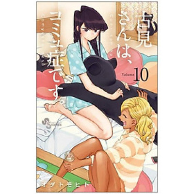 古見さんは、コミュ症です。10 - Komi Can