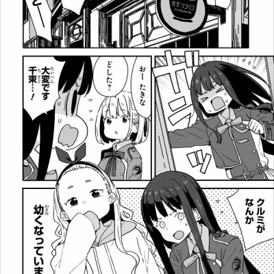 Lycoris Recoil Official Comic Anthology Reload 2