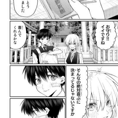 Kawaii Dake Janai Shikimori San 17 (Japanese Edition)