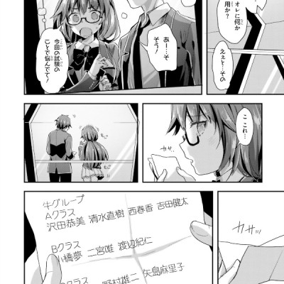 ようこそ実力至上主義の教室へ 8 - Welcome To The Classroom Of The Elite