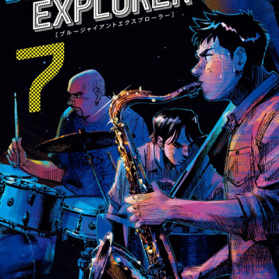 Blue Giant Explorer 7 (Japanese Edition)