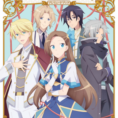 TV Anime [My Next Life As A Villainess: All Routes Lead To Doom!] (Japanese Edition)