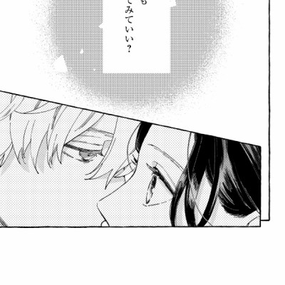 In The Clear Moonlit Dusk 3 (Japanese Edition)