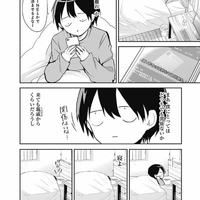 Kubo San Wa Boku Wo Yurusanai 2 - Kubo Won