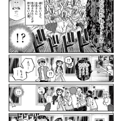 古見さんは、コミュ症です。17 - Komi Can