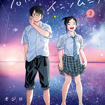 Kimi Wa Hokago Insomnia 2 (Japanese Edition)