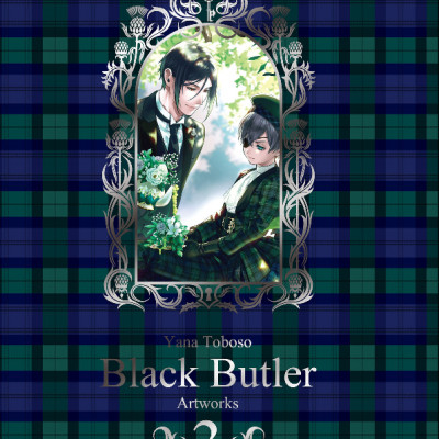 枢やな画集 黒執事 3 - Black Butler Art Book Vol.3