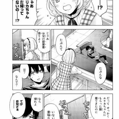 カッコウの許嫁 3
