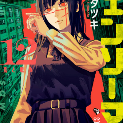 Chainsaw Man 12 (Japanese Edition)
