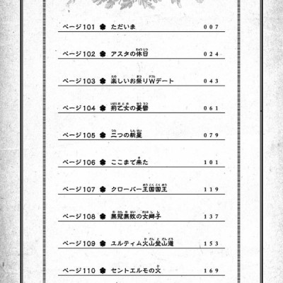 ブラッククローバー12 - Burakku Kurouba 12