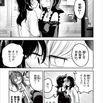 Shinigami Bouchan To Kuro Meido 14 (Japanese Edition)