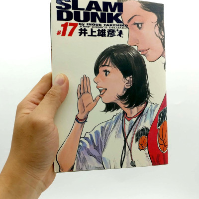 Slam Dunk 完全版 17