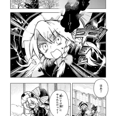 Forbidden Scrollery 3 (Japanese Edition)