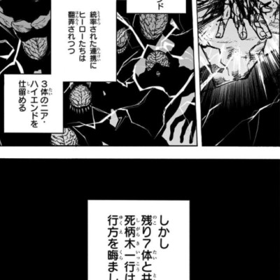 僕のヒーローアカデミア 31 - My Hero Academia 31