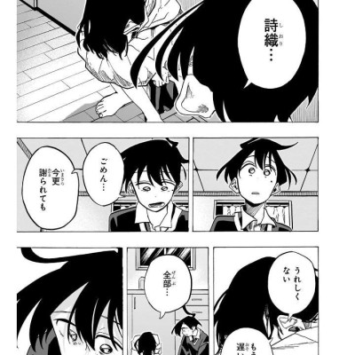 Ichinose-ke No Taizai - The Ichinose Family