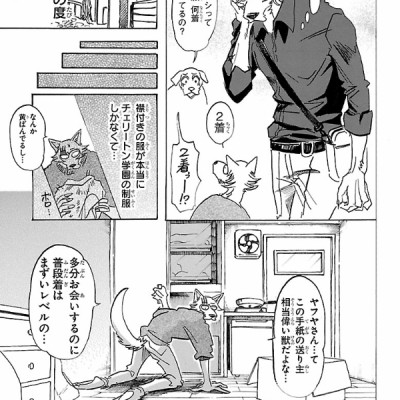 BEASTARS 14 (Japanese Edition)