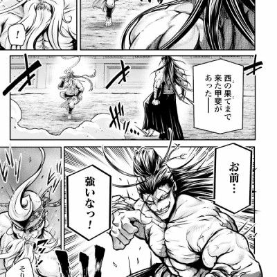 Shuumatsu no Valkyrie 7 - Record Of Ragnarok 7 (Japanese Edition)