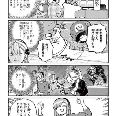 古見さんは、コミュ症です。21 - Komi Can